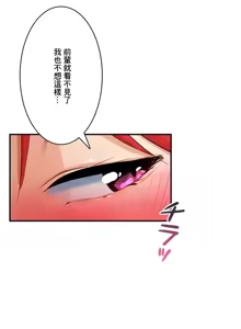 Page 609 of Sensitive：敏感的問題 1-40 完 - preview thumbnail