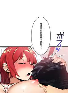 Page 611 of Sensitive：敏感的問題 1-40 完 - preview thumbnail