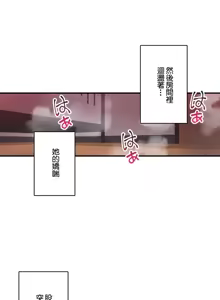 Page 622 of Sensitive：敏感的問題 1-40 完 - preview thumbnail