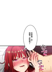 Page 627 of Sensitive：敏感的問題 1-40 完 - preview thumbnail