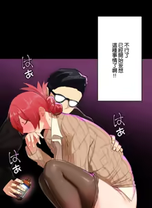 Page 64 of Sensitive：敏感的問題 1-40 完 - preview thumbnail