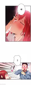 Page 649 of Sensitive：敏感的問題 1-40 完 - preview thumbnail
