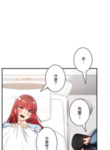 Page 651 of Sensitive：敏感的問題 1-40 完 - preview thumbnail