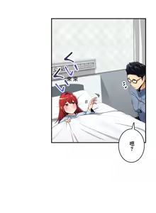 Page 655 of Sensitive：敏感的問題 1-40 完 - preview thumbnail