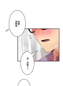 Page 662 of Sensitive：敏感的問題 1-40 完 - preview thumbnail