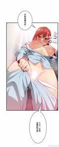 Page 663 of Sensitive：敏感的問題 1-40 完 - preview thumbnail