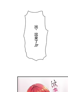 Page 665 of Sensitive：敏感的問題 1-40 完 - preview thumbnail