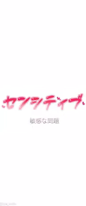 Page 669 of Sensitive：敏感的問題 1-40 完 - preview thumbnail
