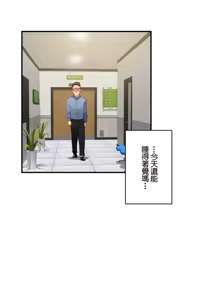 Page 671 of Sensitive：敏感的問題 1-40 完 - preview thumbnail
