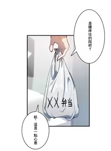 Page 674 of Sensitive：敏感的問題 1-40 完 - preview thumbnail