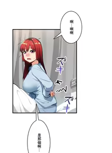 Page 680 of Sensitive：敏感的問題 1-40 完 - preview thumbnail