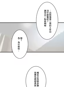 Page 682 of Sensitive：敏感的問題 1-40 完 - preview thumbnail