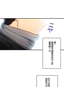 Page 686 of Sensitive：敏感的問題 1-40 完 - preview thumbnail