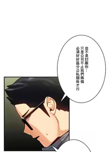 Page 693 of Sensitive：敏感的問題 1-40 完 - preview thumbnail
