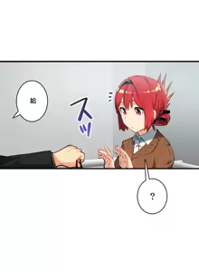 Page 694 of Sensitive：敏感的問題 1-40 完 - preview thumbnail