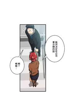 Page 695 of Sensitive：敏感的問題 1-40 完 - preview thumbnail