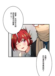 Page 711 of Sensitive：敏感的問題 1-40 完 - preview thumbnail