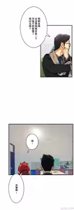 Page 713 of Sensitive：敏感的問題 1-40 完 - preview thumbnail
