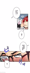 Page 716 of Sensitive：敏感的問題 1-40 完 - preview thumbnail