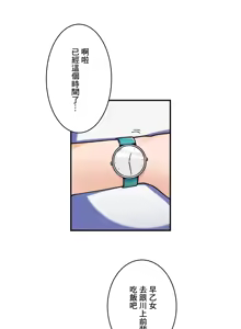 Page 717 of Sensitive：敏感的問題 1-40 完 - preview thumbnail