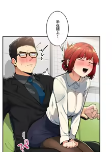 Page 718 of Sensitive：敏感的問題 1-40 完 - preview thumbnail