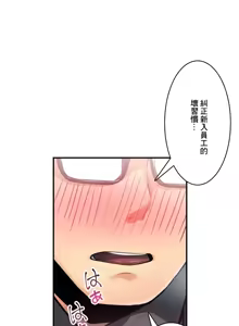 Page 722 of Sensitive：敏感的問題 1-40 完 - preview thumbnail
