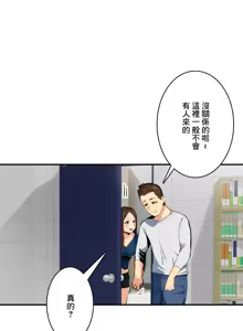 Page 724 of Sensitive：敏感的問題 1-40 完 - preview thumbnail