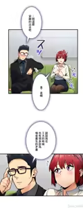 Page 728 of Sensitive：敏感的問題 1-40 完 - preview thumbnail