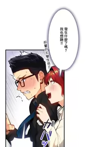 Page 729 of Sensitive：敏感的問題 1-40 完 - preview thumbnail