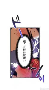 Page 732 of Sensitive：敏感的問題 1-40 完 - preview thumbnail