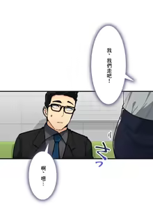 Page 734 of Sensitive：敏感的問題 1-40 完 - preview thumbnail