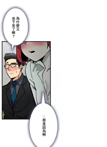 Page 739 of Sensitive：敏感的問題 1-40 完 - preview thumbnail