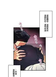 Page 756 of Sensitive：敏感的問題 1-40 完 - preview thumbnail