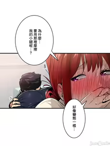 Page 757 of Sensitive：敏感的問題 1-40 完 - preview thumbnail