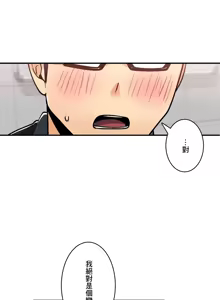 Page 758 of Sensitive：敏感的問題 1-40 完 - preview thumbnail