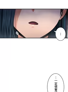 Page 772 of Sensitive：敏感的問題 1-40 完 - preview thumbnail