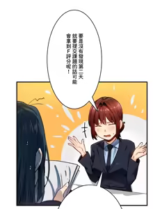 Page 774 of Sensitive：敏感的問題 1-40 完 - preview thumbnail