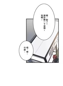 Page 775 of Sensitive：敏感的問題 1-40 完 - preview thumbnail