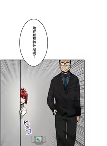 Page 781 of Sensitive：敏感的問題 1-40 完 - preview thumbnail