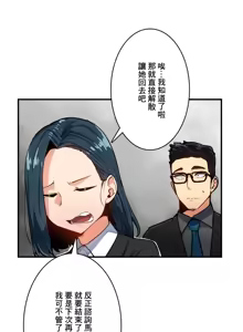 Page 783 of Sensitive：敏感的問題 1-40 完 - preview thumbnail