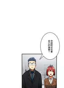 Page 784 of Sensitive：敏感的問題 1-40 完 - preview thumbnail