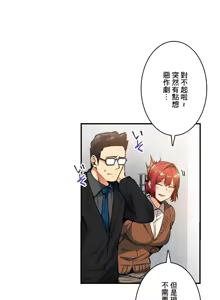 Page 786 of Sensitive：敏感的問題 1-40 完 - preview thumbnail
