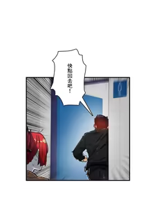 Page 788 of Sensitive：敏感的問題 1-40 完 - preview thumbnail