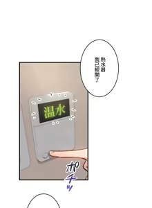 Page 790 of Sensitive：敏感的問題 1-40 完 - preview thumbnail