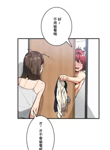 Page 792 of Sensitive：敏感的問題 1-40 完 - preview thumbnail