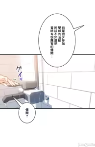 Page 799 of Sensitive：敏感的問題 1-40 完 - preview thumbnail
