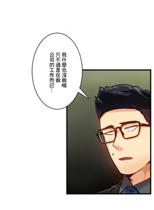 Page 802 of Sensitive：敏感的問題 1-40 完 - preview thumbnail