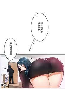 Page 805 of Sensitive：敏感的問題 1-40 完 - preview thumbnail