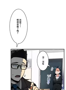Page 806 of Sensitive：敏感的問題 1-40 完 - preview thumbnail