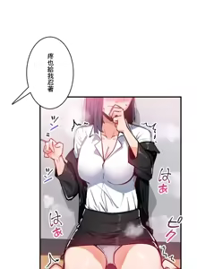 Page 809 of Sensitive：敏感的問題 1-40 完 - preview thumbnail